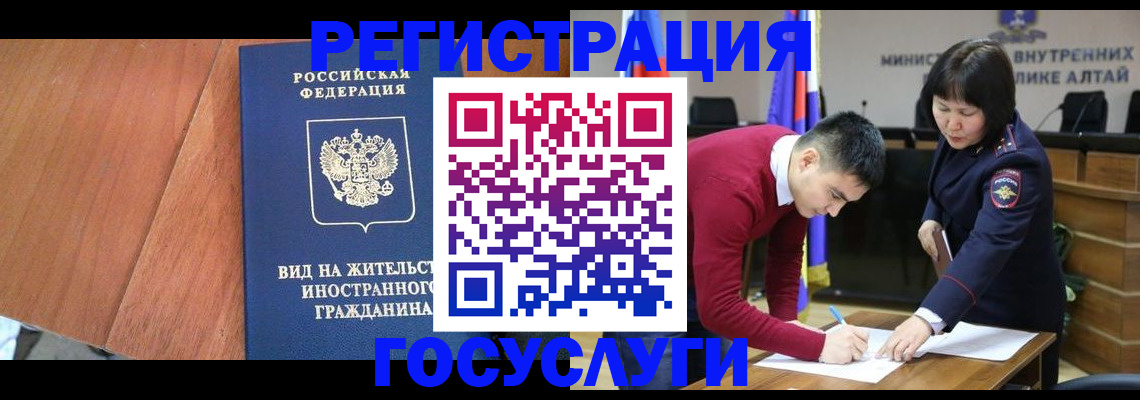 прописка законно в Лабытнанги