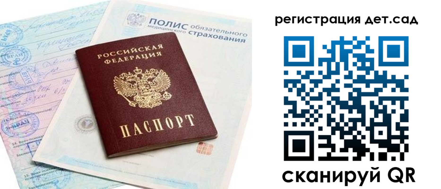 регистрация в Лабытнанги