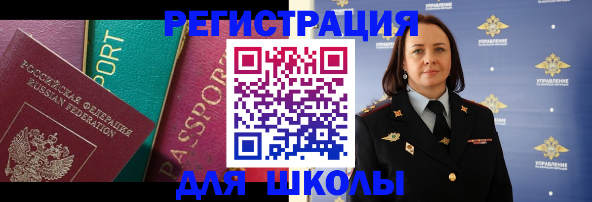 временная регистрация адрес в Лабытнанги