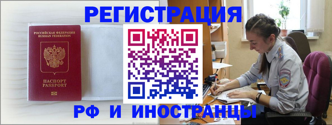 временная регистрация гарантия в Лабытнанги