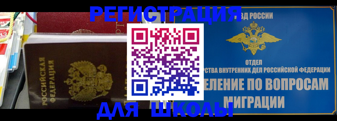 прописка от собственника в Лабытнанги