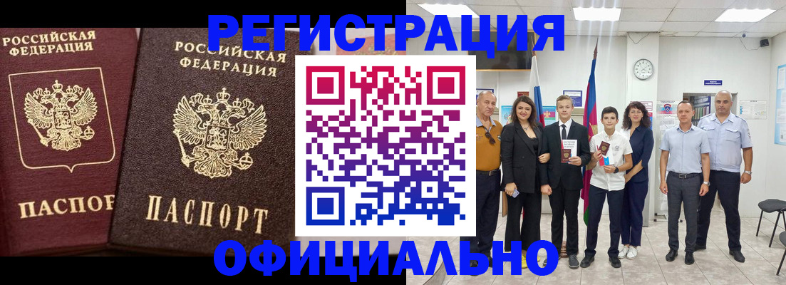 временная регистрация поиск в Лабытнанги